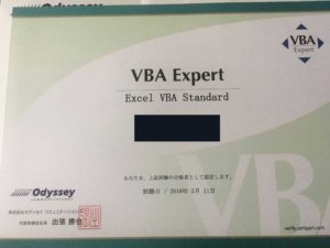 「Excel VBAスタンダード試験」受験してきたので勉強の記録を綴っておきます